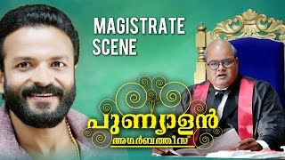 Punyalan Agarbathis  Magistrate Scene  Sunil Sukhada  Jayasurya [upl. by Randolph]