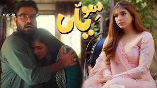 Siwaiyaan  Love Story  Short Film  Yasir Hussain amp Sonya Hussyn  ARY Telefilms [upl. by Namreh530]