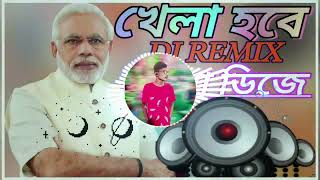 Khela Khela Khela Hobe Dj  Hard Bass Bangla Dj Song  RICSGMR50K [upl. by Delmor]