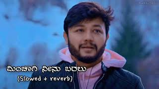 Minchagi ninu baralu sowed reverbgalipata movie kannada lofi [upl. by Caddric844]