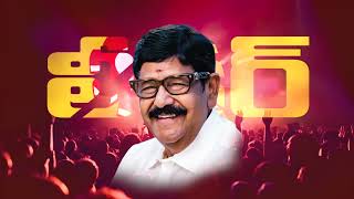 TDP ANAM RAMANARAYANA REDDY GARI  AS PETA SONG  ANAM ANNA KADHILAARU SONG [upl. by Harrie]