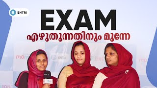 😮exam എഴുതുന്നതിനു മുന്നെ😮  entri elevate montessri teachertraining montessoriteacher [upl. by Nailimixam]