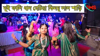 দুই ফালি ধান বেছিয়া কিনমু গো লাল শাড়ি viral dhamail dui fali dhan bechiya [upl. by Adaynek]