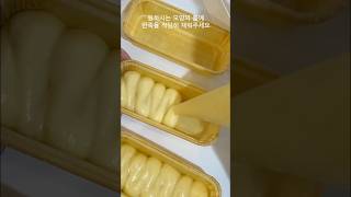 쉽다 초간단 마들렌 만들기 madeleine recipe madeleine 마들렌 madeleines madeleinecookie recipe [upl. by Ydassac]