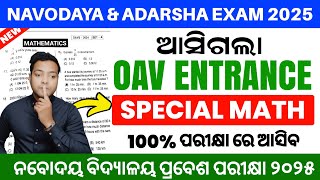 OAV Entrance 2025 Class 6OAV Entrance Exam Model Paper 2025 Class 6oav Entrance Model Paper 2025 [upl. by Volin128]