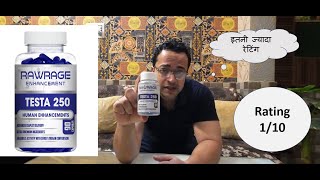 RAWRAGE Testa 250  Natural Testosterone Booster  Full Review by Akash Arya [upl. by Gemmell]