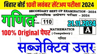 21112024 Class 10th Math Original Viral Subjective  Bseb 21 November 10th Sentup Exam Paper 2024 [upl. by Ahsenad]