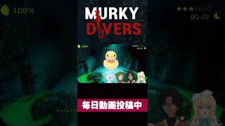 【Murky Divers】 shorts アヒルより金！ [upl. by Aehs]