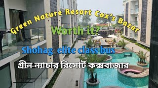 Coxs Bazar tourHotel Green Nature Vs Sayman Beeach Resort Shohag Elite bus হোটেল গ্রীন ন্যাচার। [upl. by Dumanian959]