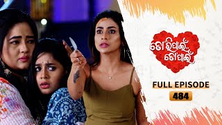 Tori Pain To Pain  FULL EP  484  26th Nov 2024  Tarang TV  Tarang Plus [upl. by Eatnoed584]