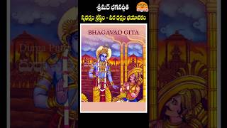 bhagavadgita ghantasala lordkrishna youtubeshorts [upl. by Tound]