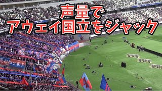 【試合前のFC東京サポーター】FC町田ゼルビア vsFC東京 Jリーグ第36節 20241109 [upl. by Waddle]