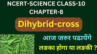 NCERT SCIENCE CLASS10 CHAPTER 8 DIHYBRID CROSS rajasthanboard upboard zoology biologyneet [upl. by Reichert929]