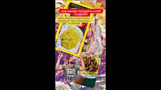 POTHU VARATIYATHU JUST TRY TO DO A KERALA STYLE ASMR asmr beef kerala satisfying [upl. by Anawed959]