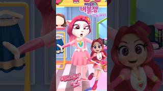 Red Ruby Rainbow Bubblegem Transformation mytalkingangela2 rainbowbubblegem shorts gaming [upl. by Sosanna]