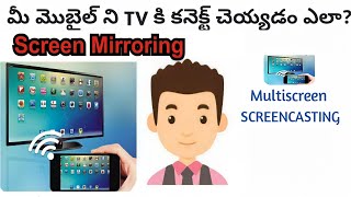 How to connect mobile to TV Telugu Screen Mirroring Screen Casting Cast to TV [upl. by Ayaj]