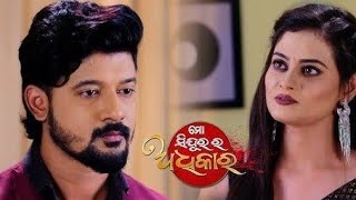 Mo Sindurara Adhikara l 7th Nov 2024 l Episodic Promo1368ଧନଶ୍ରୀ ର ଚକ୍ରାନ୍ତ ରେ ଆଦିCredit Tarang TV [upl. by Pollak78]