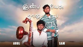 Inba yesu  veenaistforchrist  Arul veena  sam guitar [upl. by Iadam]