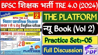 BPSC बिहार शिक्षक भर्ती 40 कक्षा 1 से 5 तक के लिए मॉडल सेट  The PlatformSET05 Bihar Teacher [upl. by Bambi]