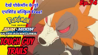 Ashs Lycanroc Vs Nanus Krookodile  Tough Guy Trails  Ep74 [upl. by Yenruoc254]