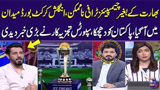 Champions Trophy Impossible Without India ECBs Shocking Statement  Major Setback for Pakistan [upl. by Sheena]