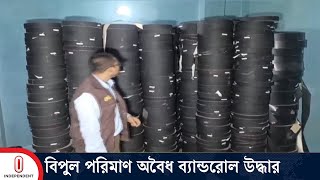 সাবেক প্যানেল মেয়রের গোডাউন থেকে অবৈধ ব্যান্ডরোল উদ্ধার  Cigarette Bandroll  Independent TV [upl. by Rabkin]