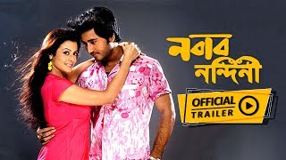 Nabab Nandini নবাব নন্দিনী   Official Trailer  Koel Mallick  Hiraan  Eskay Movies  Full HD [upl. by Atikahs]