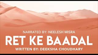 Ret Ke Baadal  Written By Deeksha Choudhary  YKIB Season 7  Neelesh Misra [upl. by Atteuqnas378]