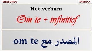 Om te  infinitief تعليم اللغة الهولندية صيغة المصدر [upl. by Bancroft492]