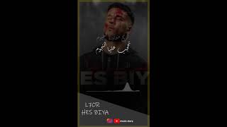 L7OR  HES BIYA  Official Music Video 2020  الحر  حس بيا WhatsApp Story  Music Story ستوري [upl. by Felita]