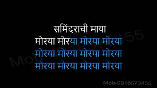 Morya Morya Karaoke Marathi Hindi Video Lyrics Uladhal Ajay Atul [upl. by Marylin]