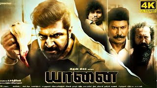 Yaanai Full Movie in Tamil  Hari  Arun Vijay  Priya Bhavani Shankar  Yogi Babu  GV Prakash [upl. by Ankeny]