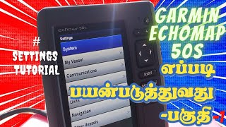 garmin echomap 50s part 1  garmin 50s settings new  garmin echomap 50s settings in tamil [upl. by Eilama391]