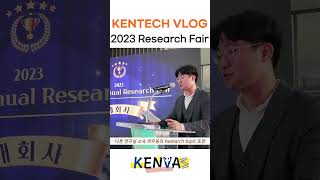 켄텍 연구발표회 미리보기👨‍🎓✨  2024 KENTECH Annual Research Fair  KENCAM shorts [upl. by Filiano]