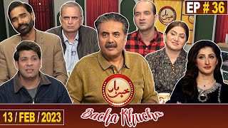 Khabarhar Bacha Khucha  Aftab Iqbal  13 February 2023  Episode 36  GWAI [upl. by Shel]