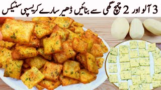 You have 3 potatoes prepare this potato dish I Amazing Potato Recipe I Potato Snack I new snacks re [upl. by Ingar]