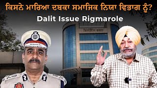 EP 1  None For Dalits l SCST Act l Vigilance l Corruption I Bhagwant Mann [upl. by Neddie406]