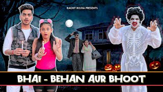 BHAI  BEHAN AUR BHOOT  Rachit Rojha [upl. by Rhodie]