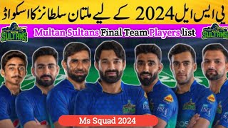 PSL 2024 Multan Sultans Final Squad Season 9  PSL 2024 MS SQUAD  Ms Squad 2024  PSL 9 Ms Squad [upl. by Adnovahs55]