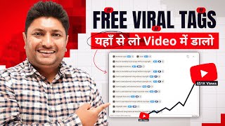 How to Find Viral Tags for YouTube video  YouTube Tags to Get Views  YouTube Keyword Research [upl. by Llehcar]