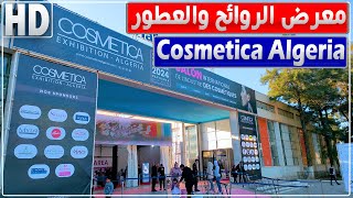 جولة في أجنحة الصالون الدولي للروائح والعطور مستحضرات التجميل قصر المعارض العاصمة Cosmetica Algeria [upl. by Pul]