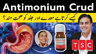 Ant crud 30 uses in hindi  Antim crud 200 homeopathic medicine  antimonium crudum [upl. by Gignac]