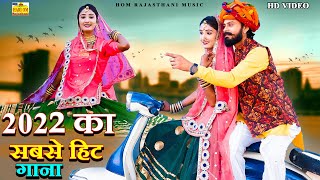 New Video 2022  LEHANGA  लहंगा जयपुर सु  Marwadi DJ Song  Isha Bhati  New Rajasthani Dj Song HD [upl. by Collen185]