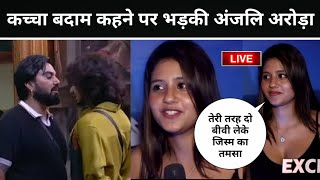 Anjali Arora Angry on Armaan Malik Kchcha Badam Vishal Pandey Against [upl. by Htebazileharas]