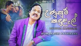 UNUSUM KANDULAL  KUMARASIRI PATHIRANA [upl. by Edette358]