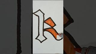 Guess this Letter  Calligraphy art shorts calligraphy satisfyingvideo trendingvideo [upl. by Jacobo718]