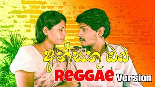 Ansathu Oba  අන්සතු ඔබ Reggae Version  Thisara weerasinghe  Swara [upl. by Wolliw569]