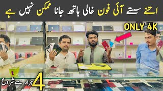 Cheapest iPhone prices in pakistan 2024 nonpta iPhone market used iPhone prices [upl. by Cudlip]