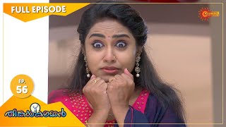 Thinkalkalaman  Ep 56  05 Jan 2021  Surya TV Serial  Malayalam Serial [upl. by Aidiruy]