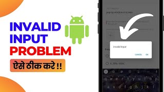 Invalid input problem in mobile  Invalid input problem kaise thik kare [upl. by Los987]